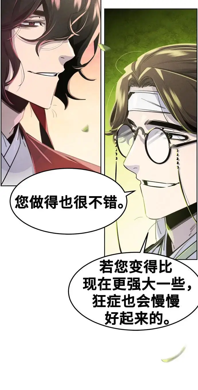 《狂魔重生》第171话图31