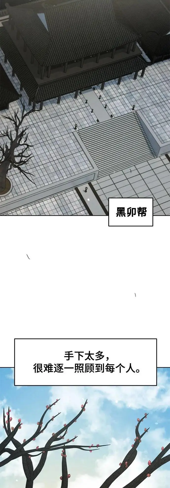《狂魔重生》第171话图35