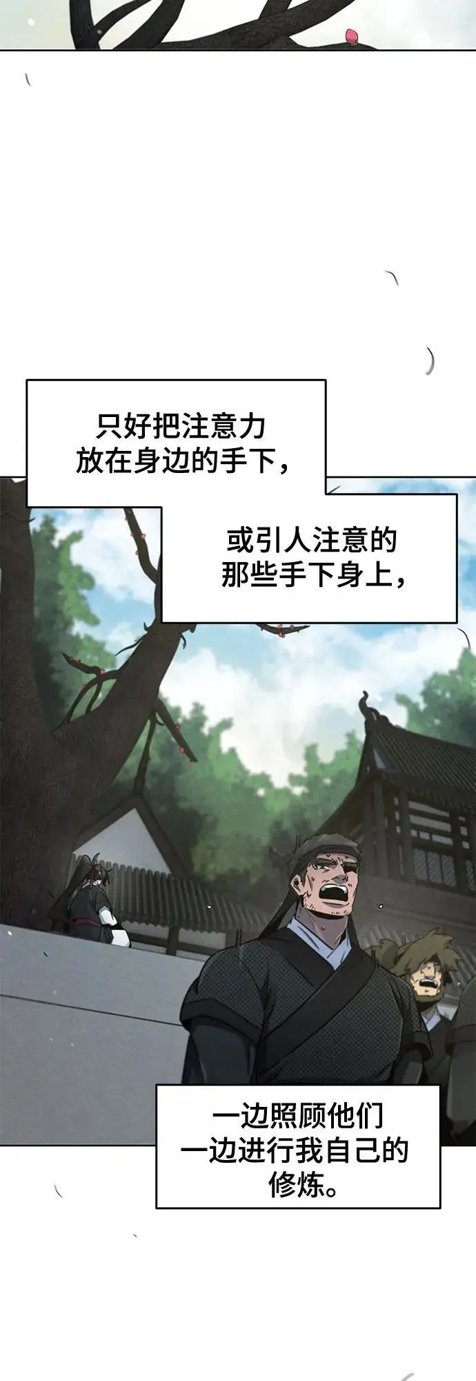 《狂魔重生》第171话图36