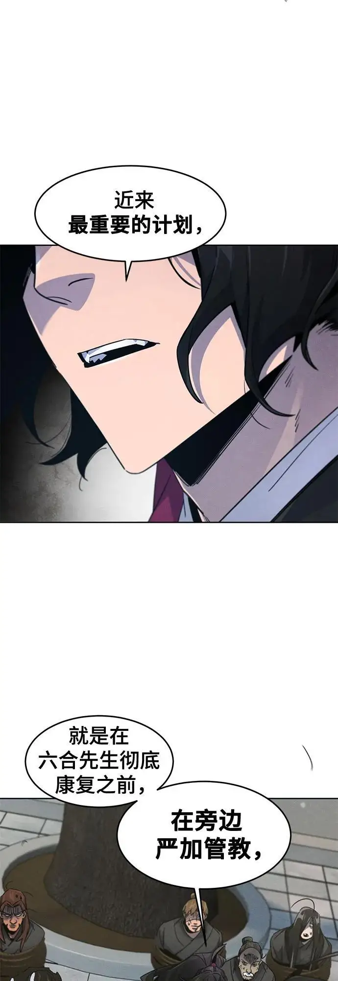 《狂魔重生》第171话图37