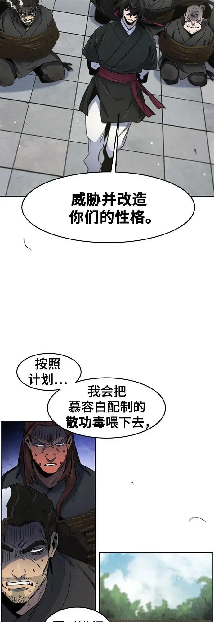 《狂魔重生》第171话图38