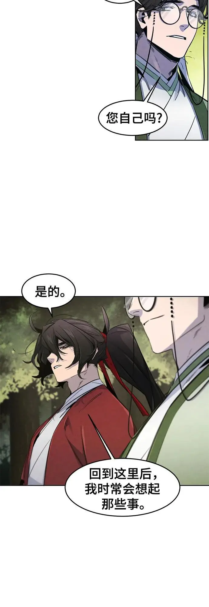 《狂魔重生》第171话图4