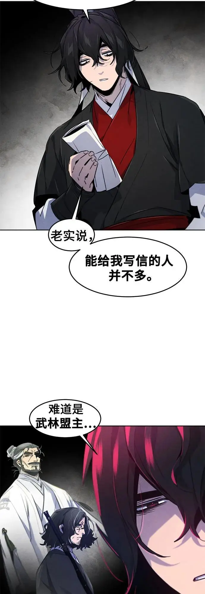 《狂魔重生》第171话图41