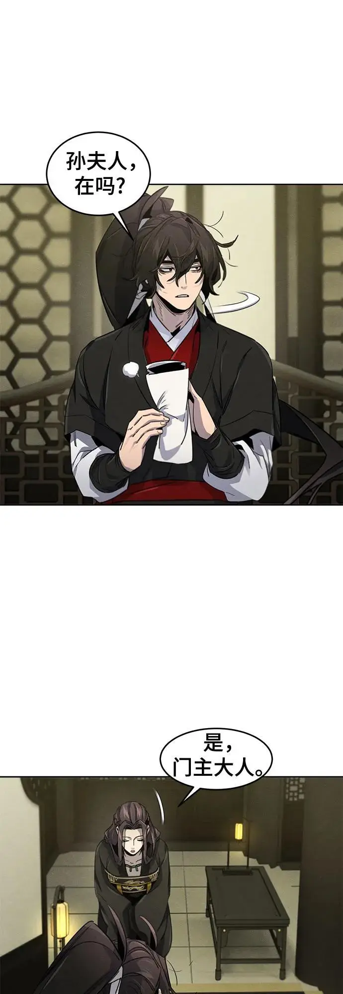 《狂魔重生》第171话图47