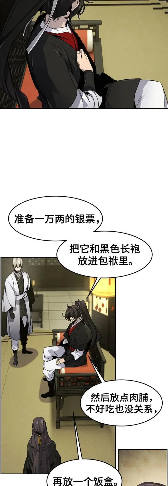 《狂魔重生》第171话图48