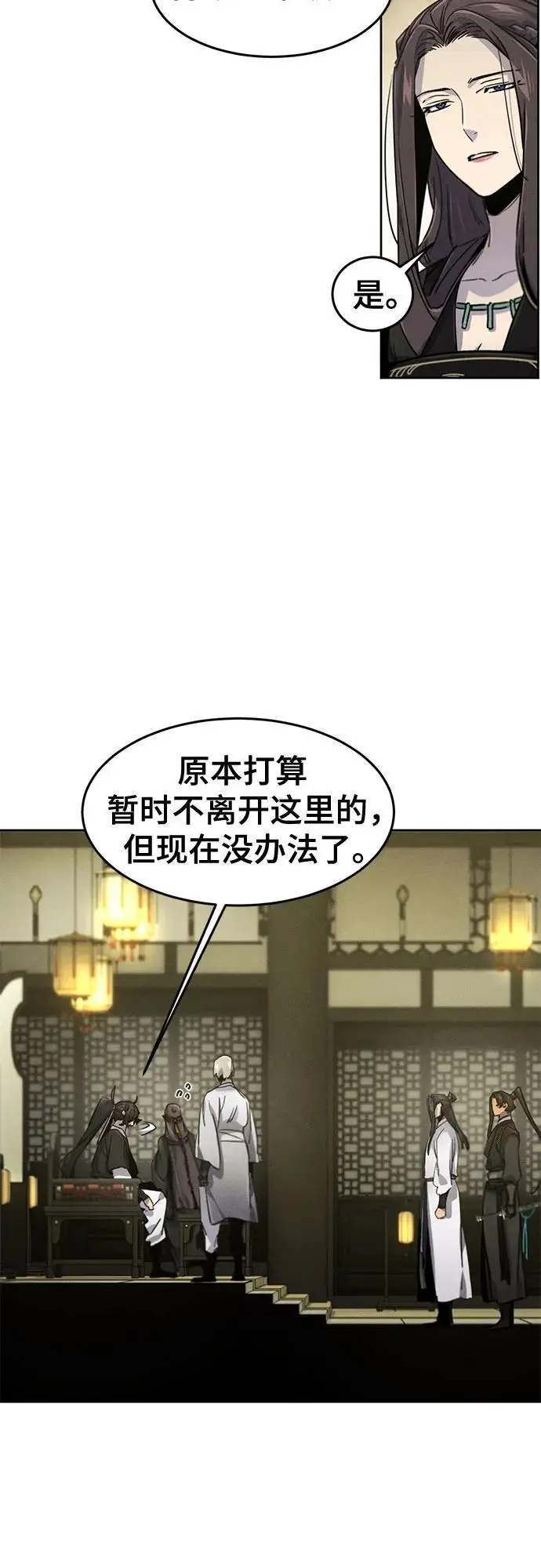 《狂魔重生》第171话图49