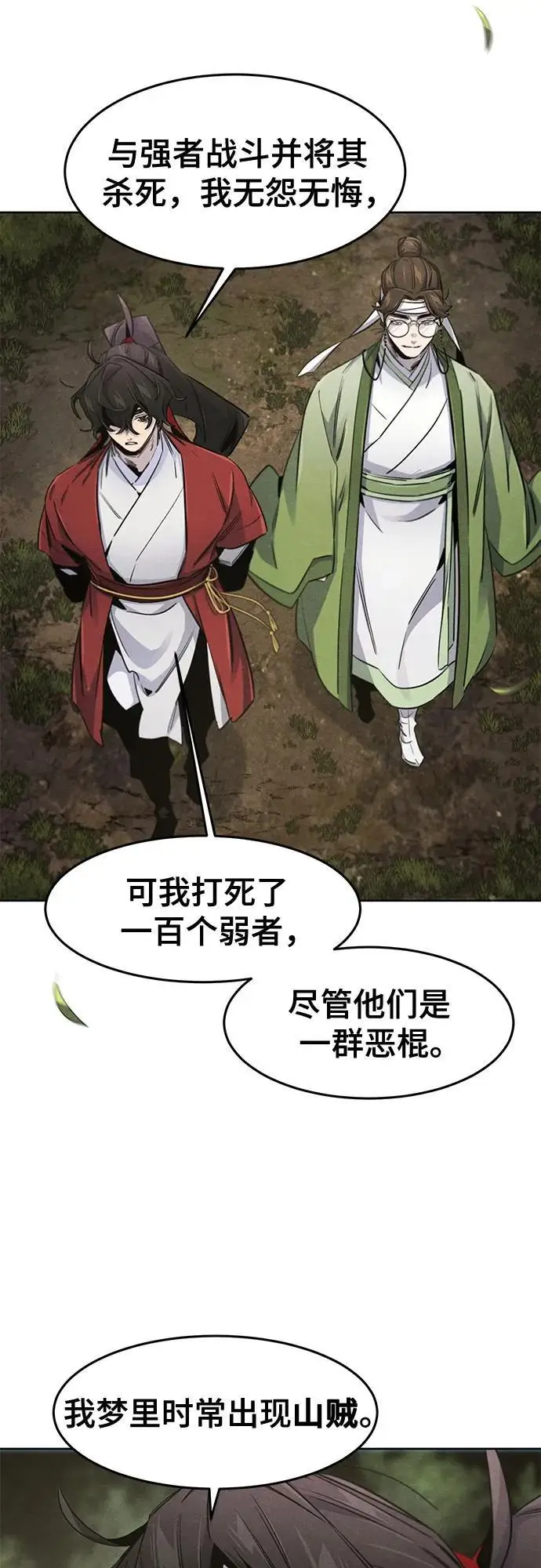 《狂魔重生》第171话图5