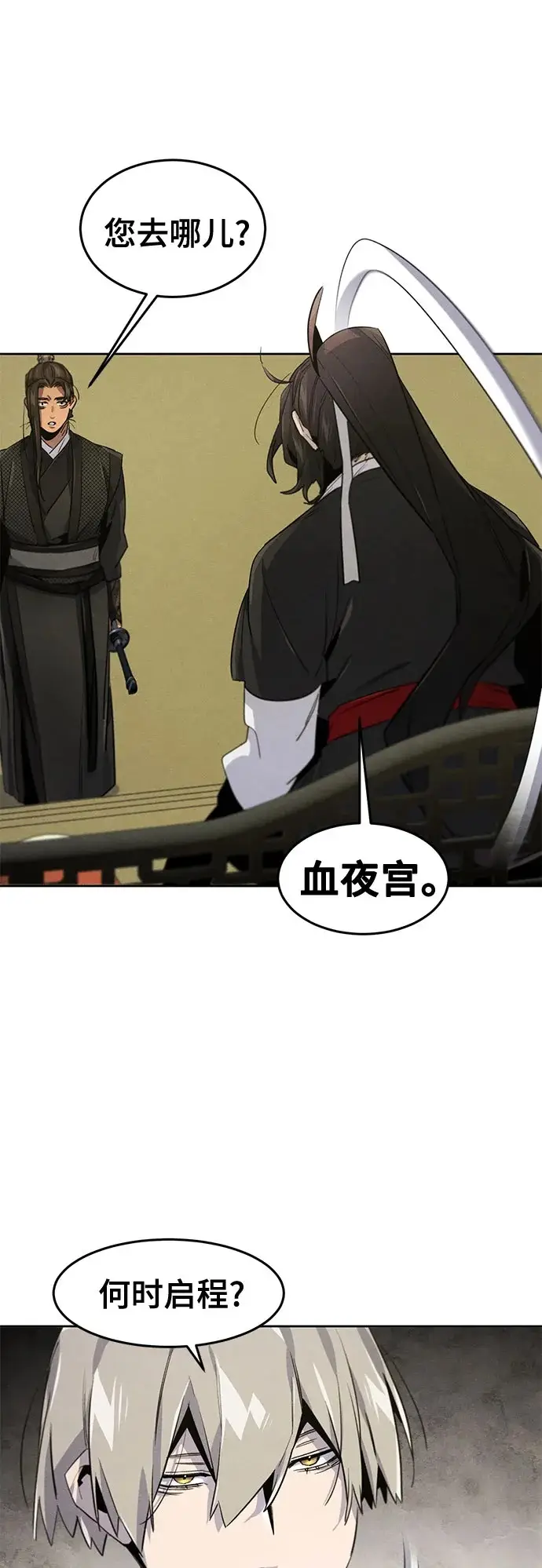《狂魔重生》第171话图50