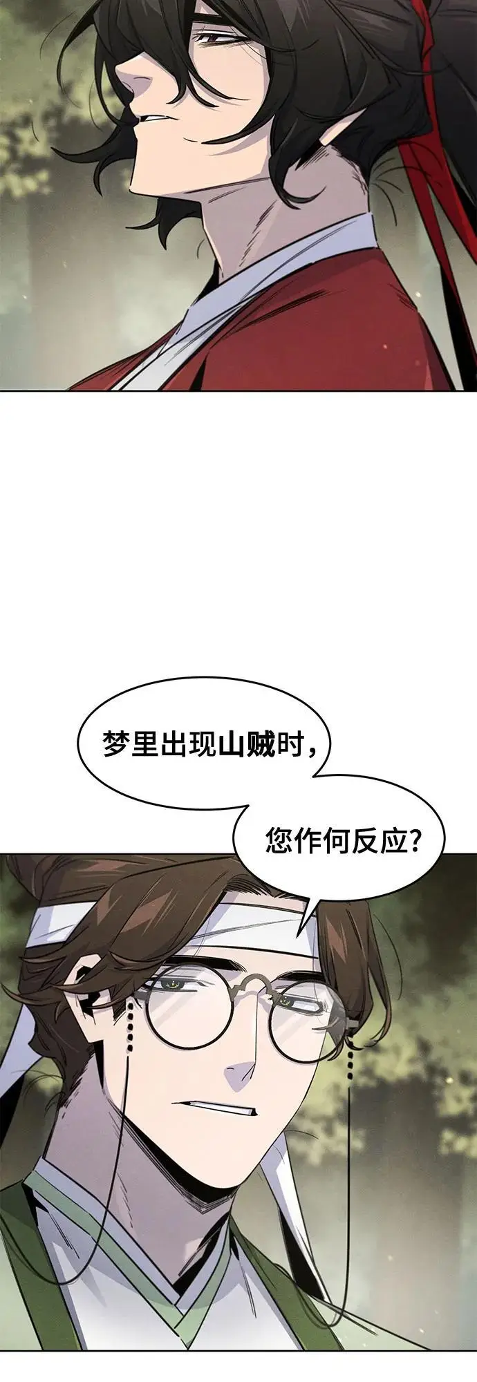 《狂魔重生》第171话图6
