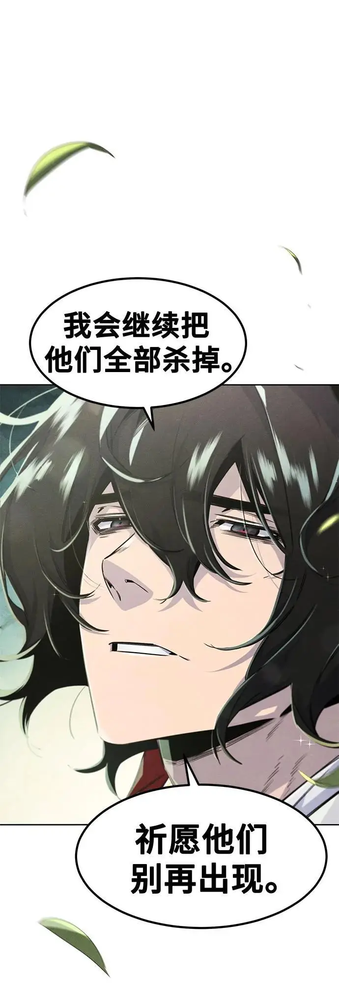 《狂魔重生》第171话图7