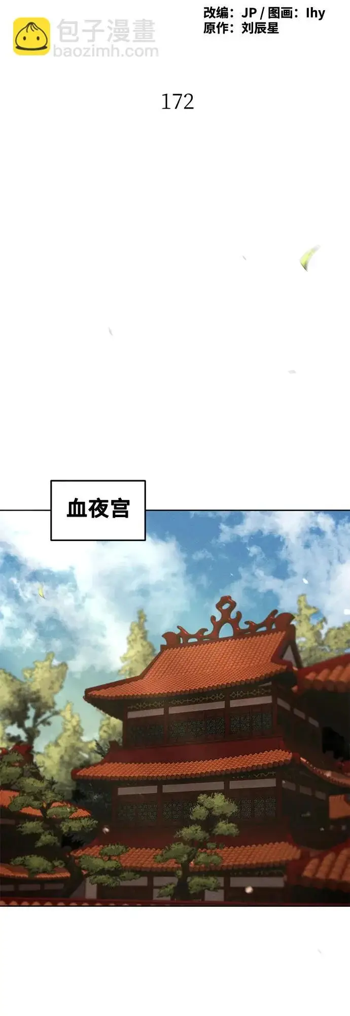 《狂魔重生》第172话图12