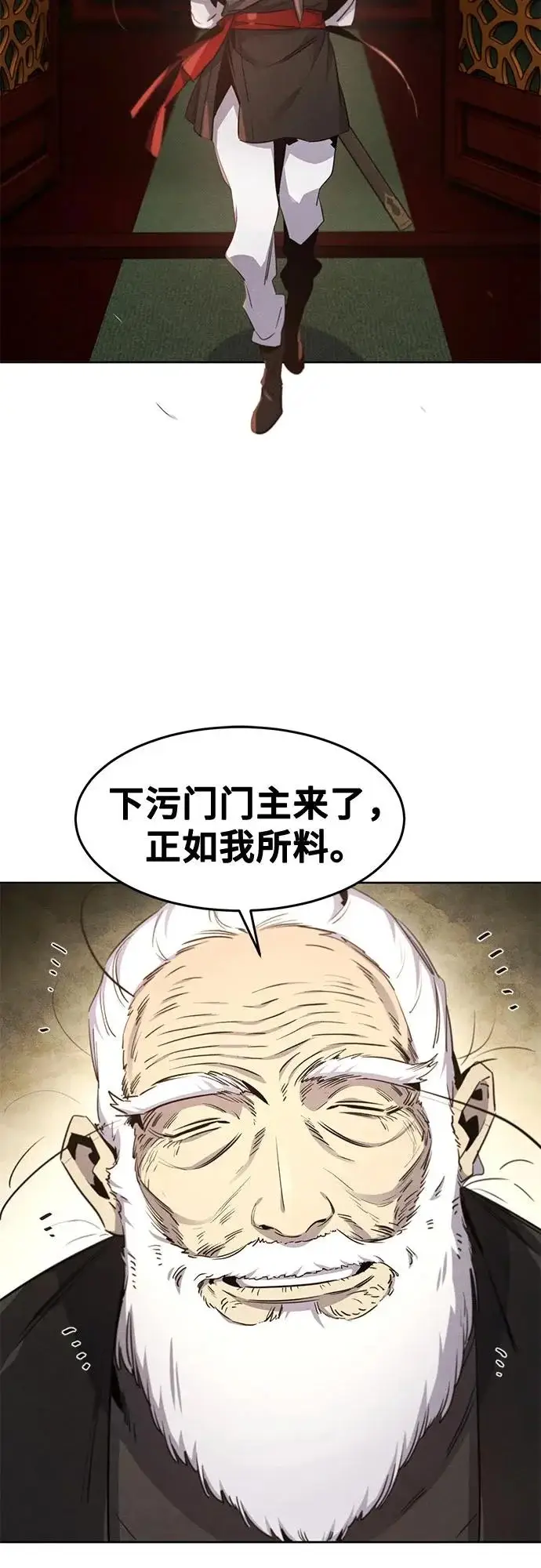 《狂魔重生》第172话图18
