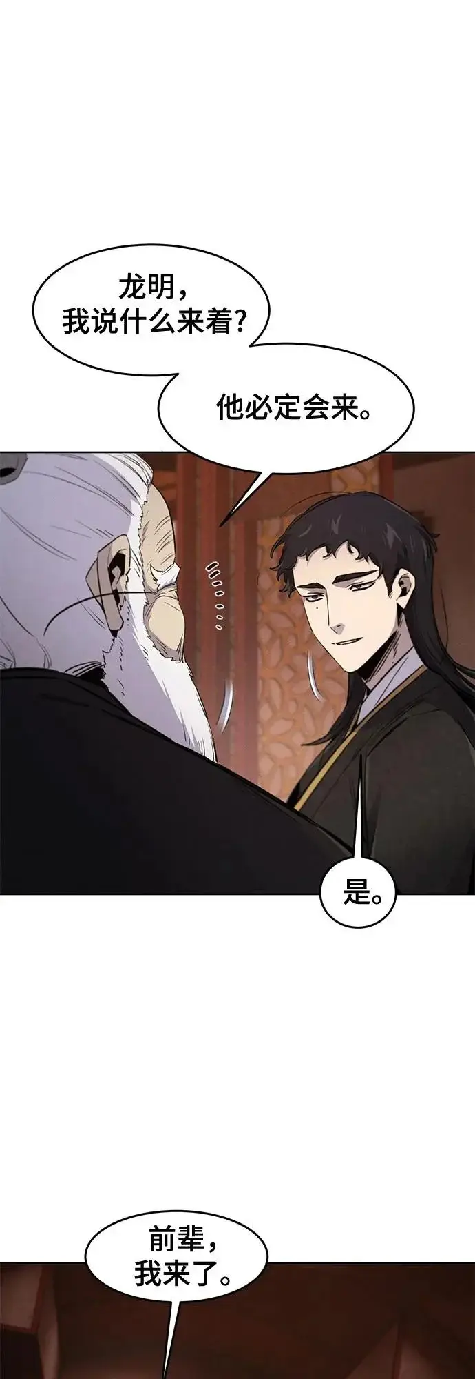 《狂魔重生》第172话图19