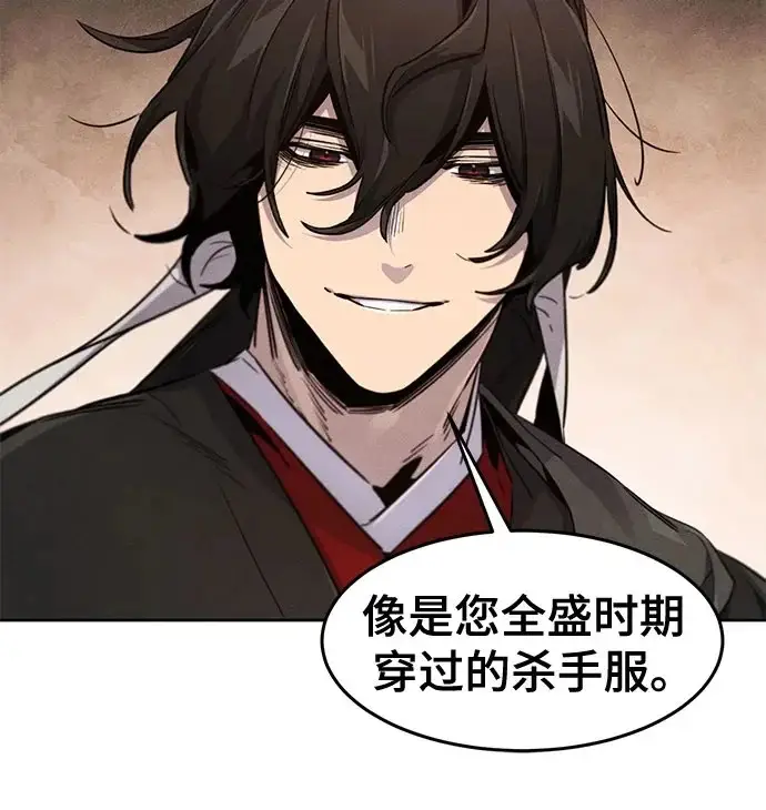 《狂魔重生》第172话图24