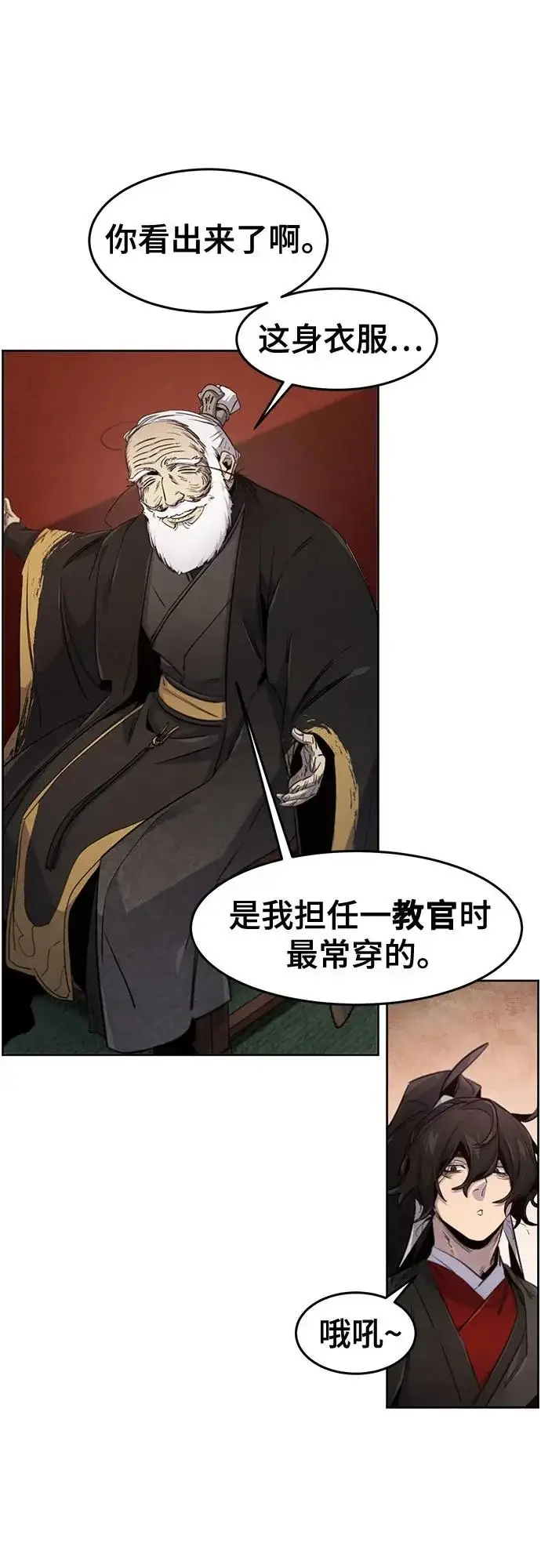 《狂魔重生》第172话图25
