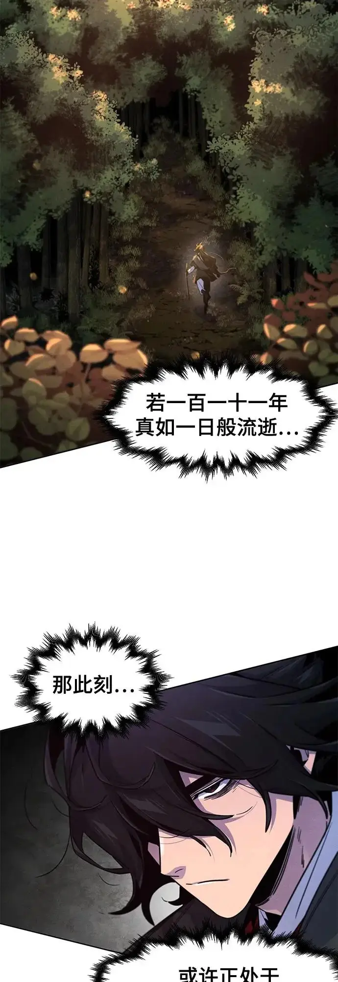 《狂魔重生》第172话图3