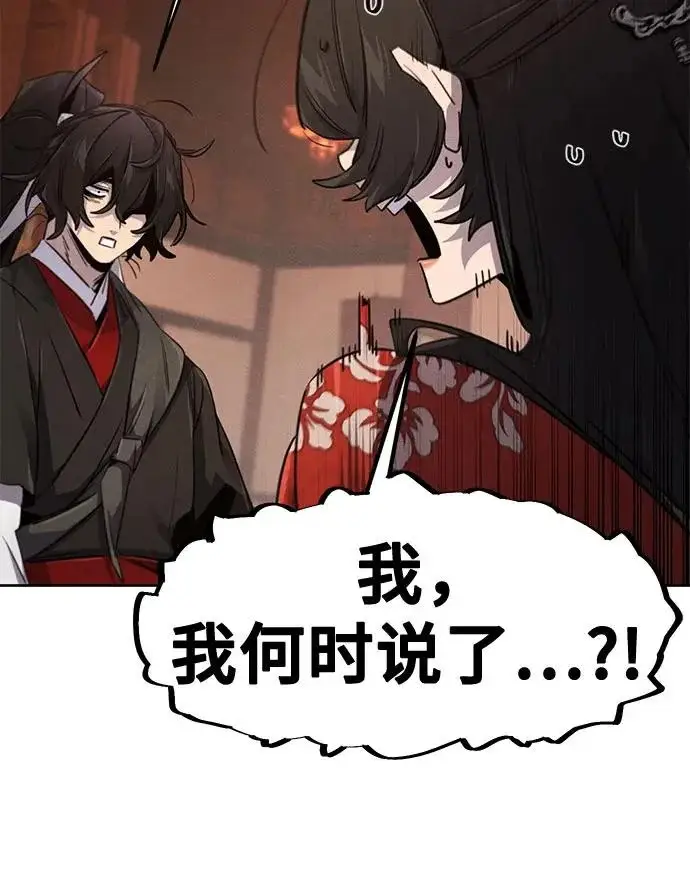 《狂魔重生》第172话图31