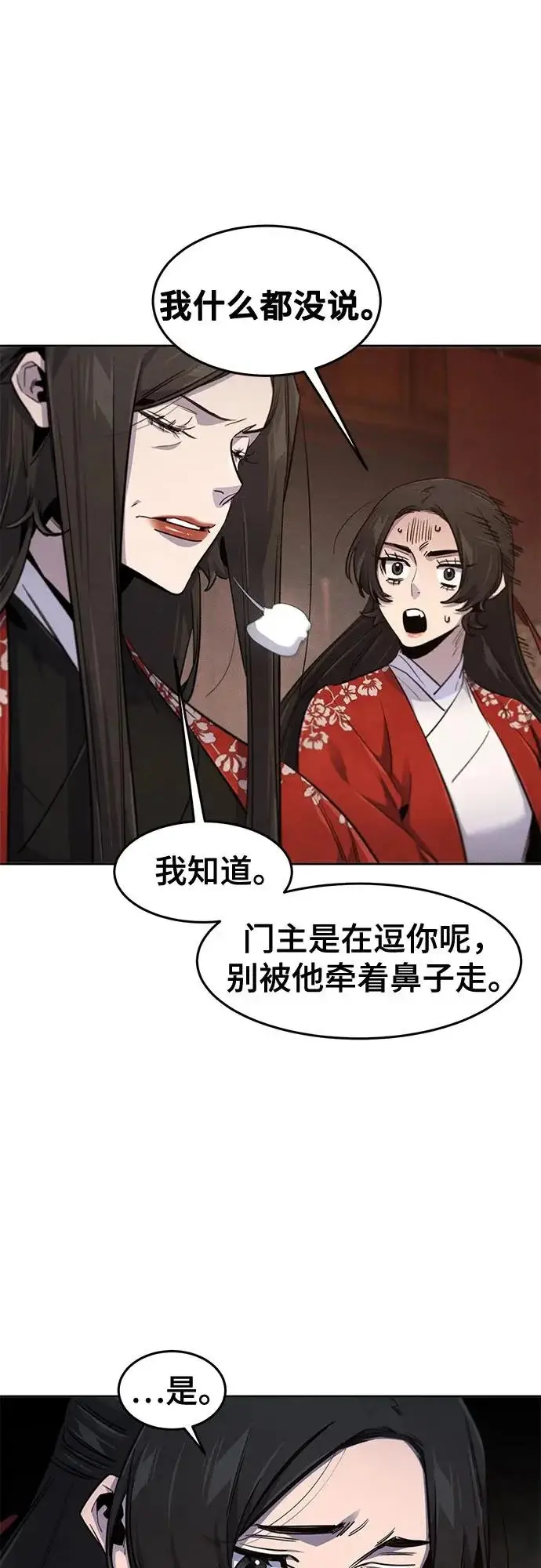 《狂魔重生》第172话图32