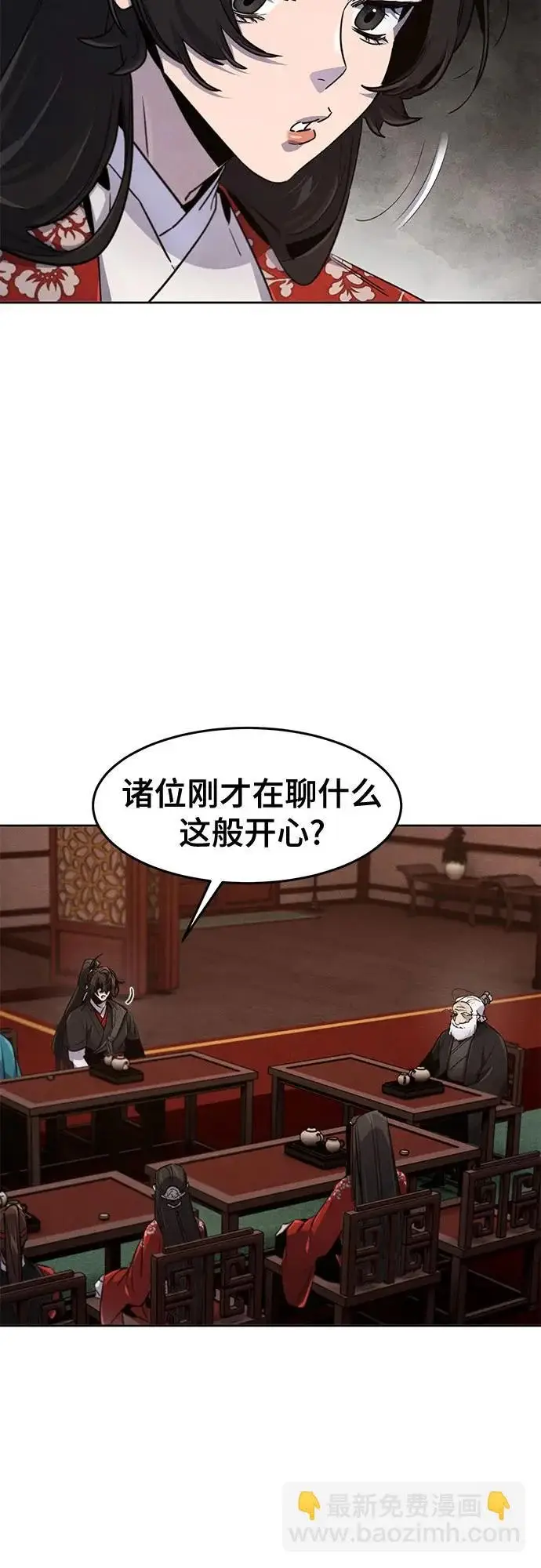 《狂魔重生》第172话图33