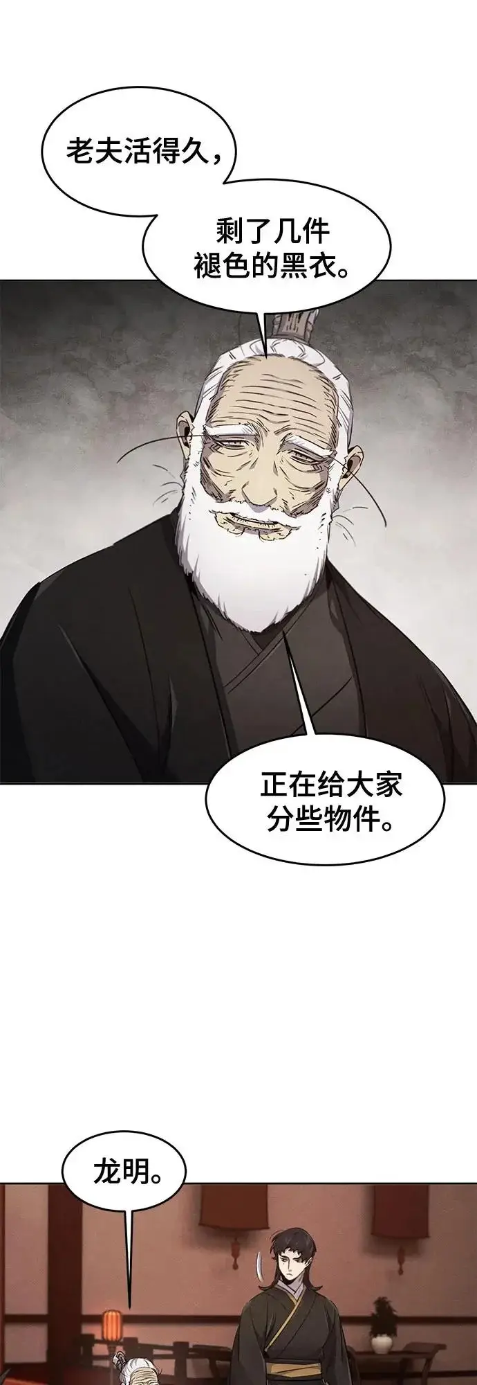 《狂魔重生》第172话图34