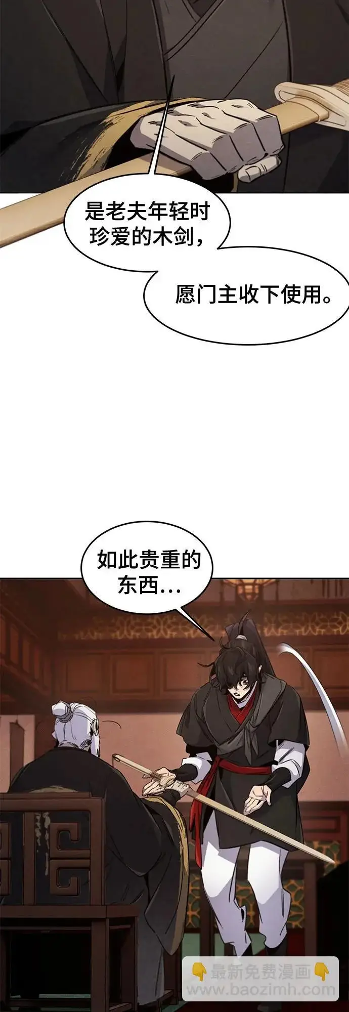 《狂魔重生》第172话图38
