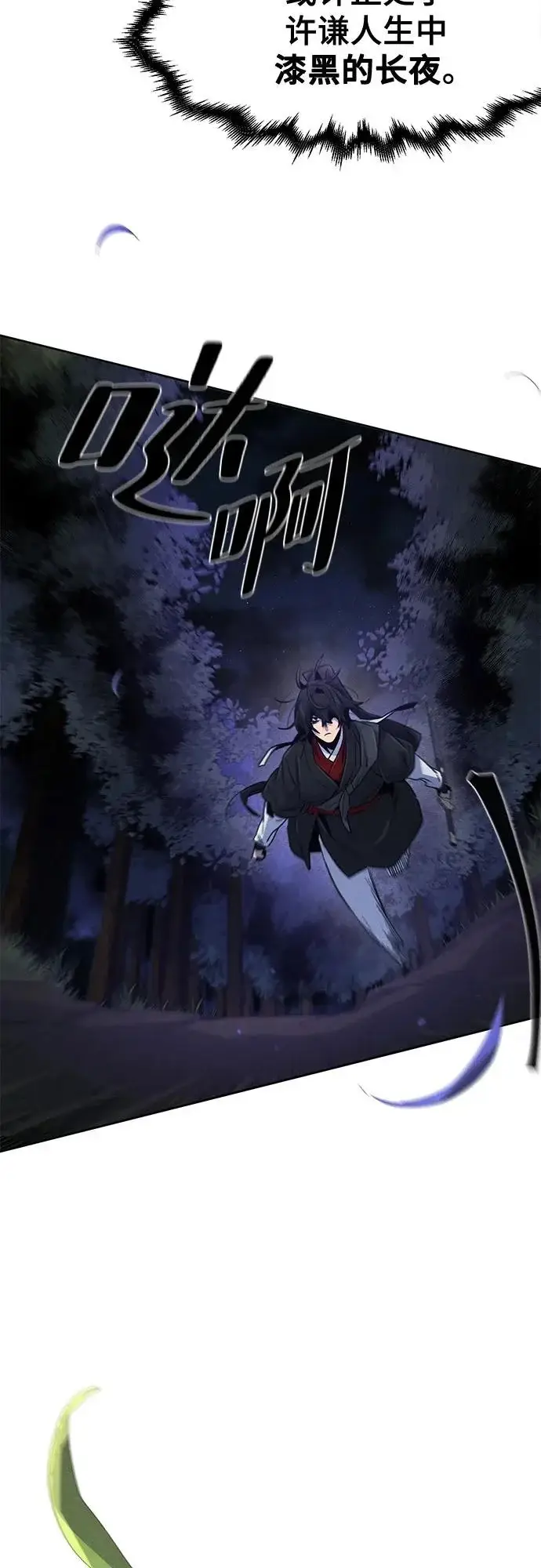 《狂魔重生》第172话图4