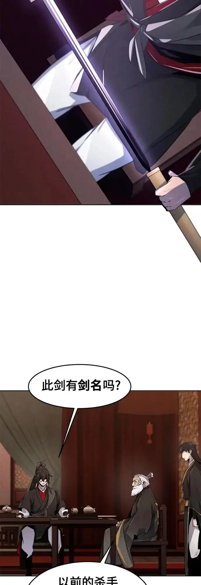 《狂魔重生》第172话图43