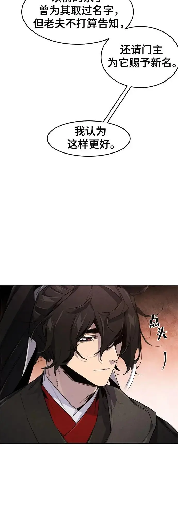 《狂魔重生》第172话图44