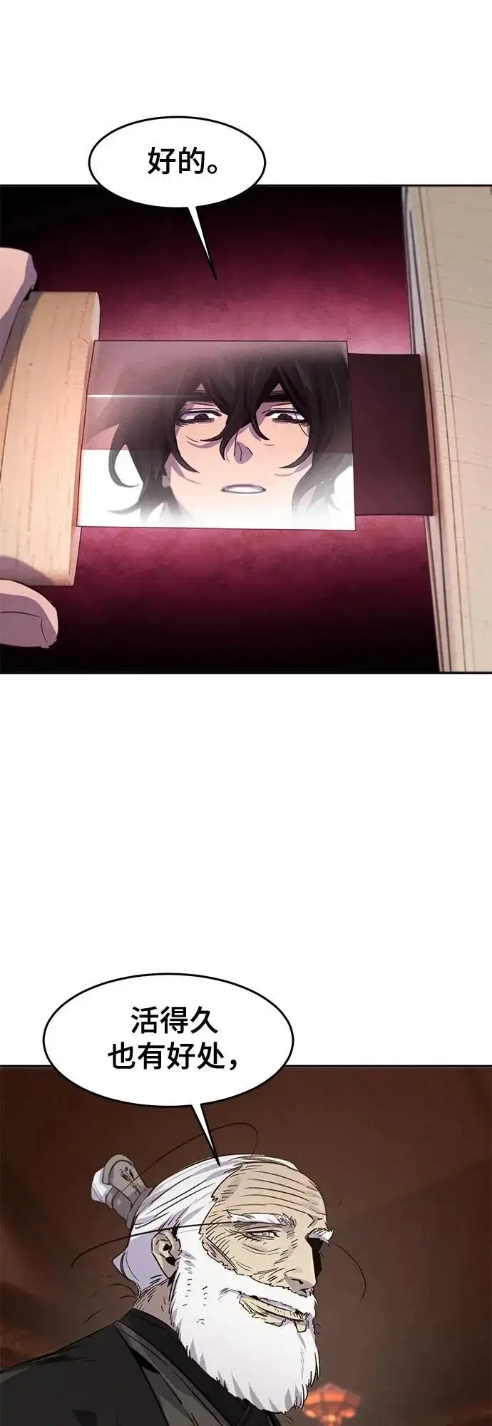 《狂魔重生》第172话图45