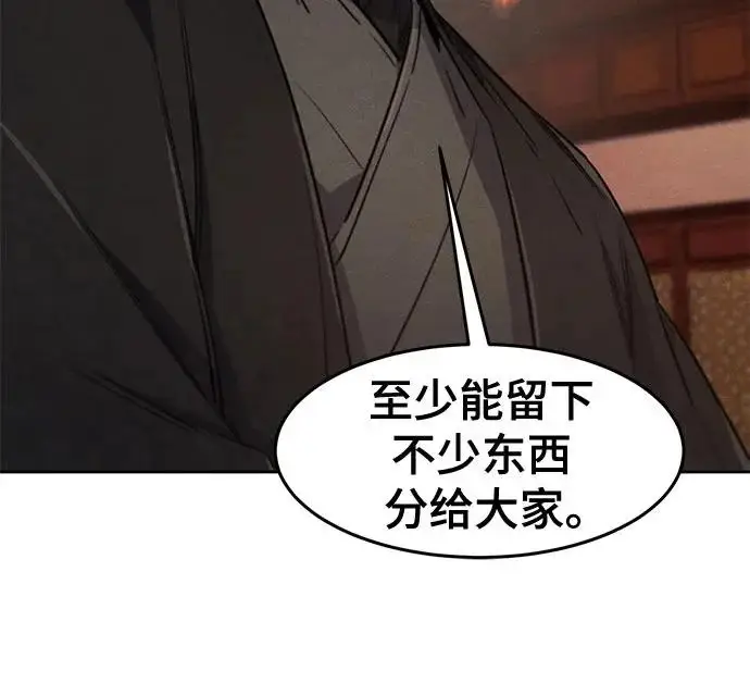 《狂魔重生》第172话图46