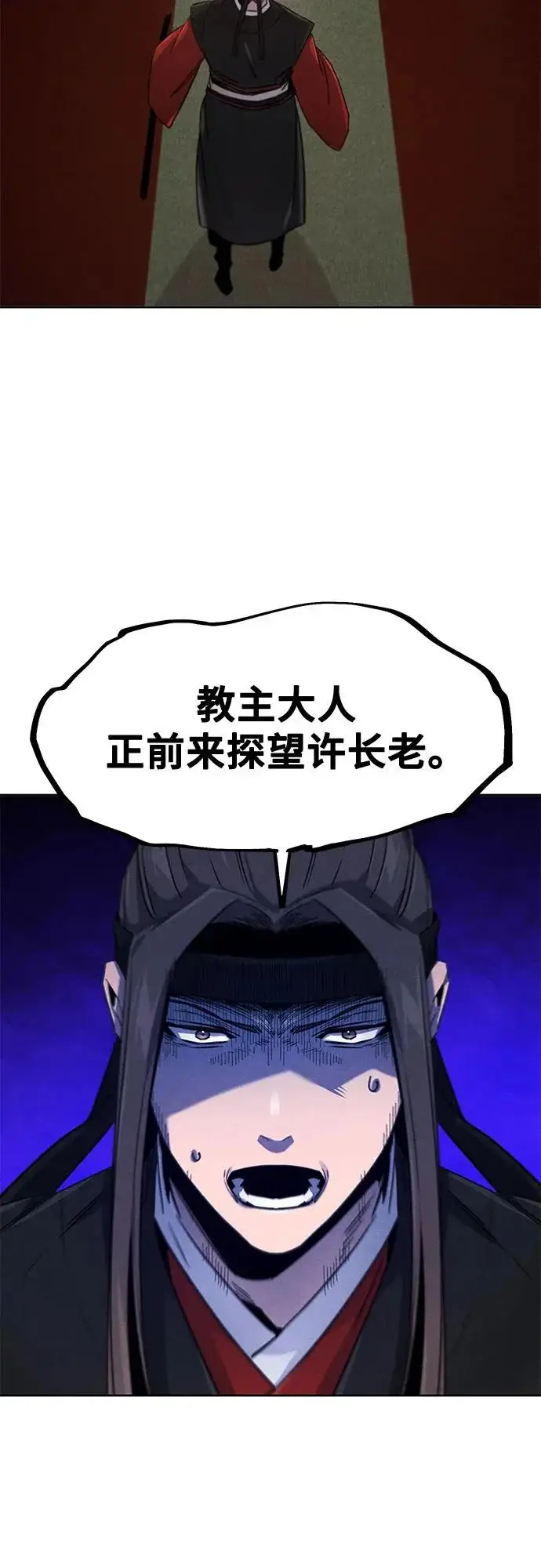 《狂魔重生》第172话图49