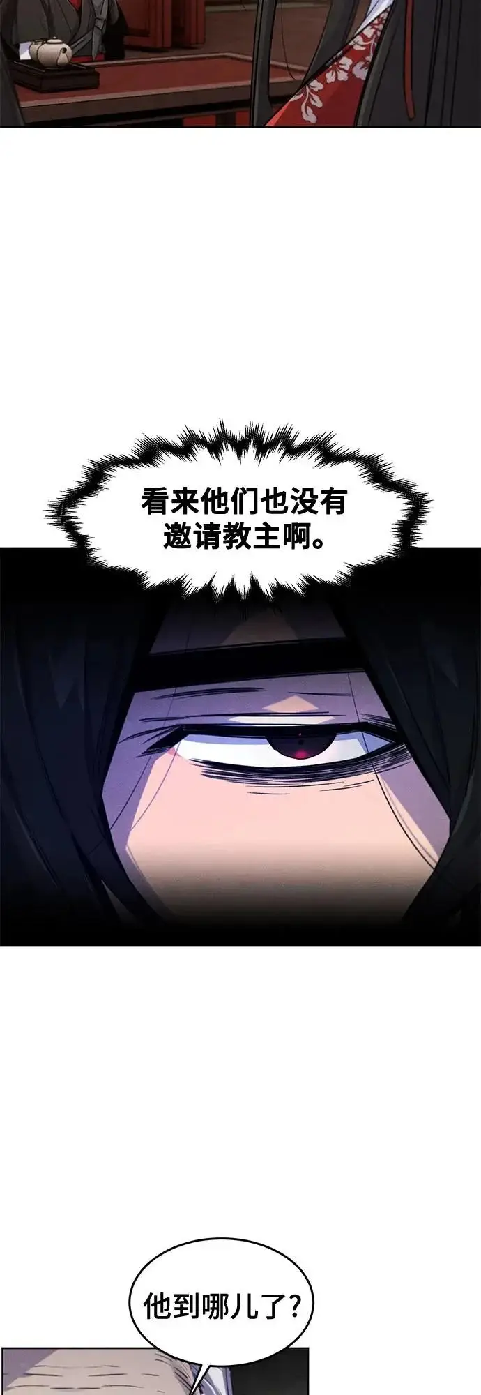 《狂魔重生》第172话图51