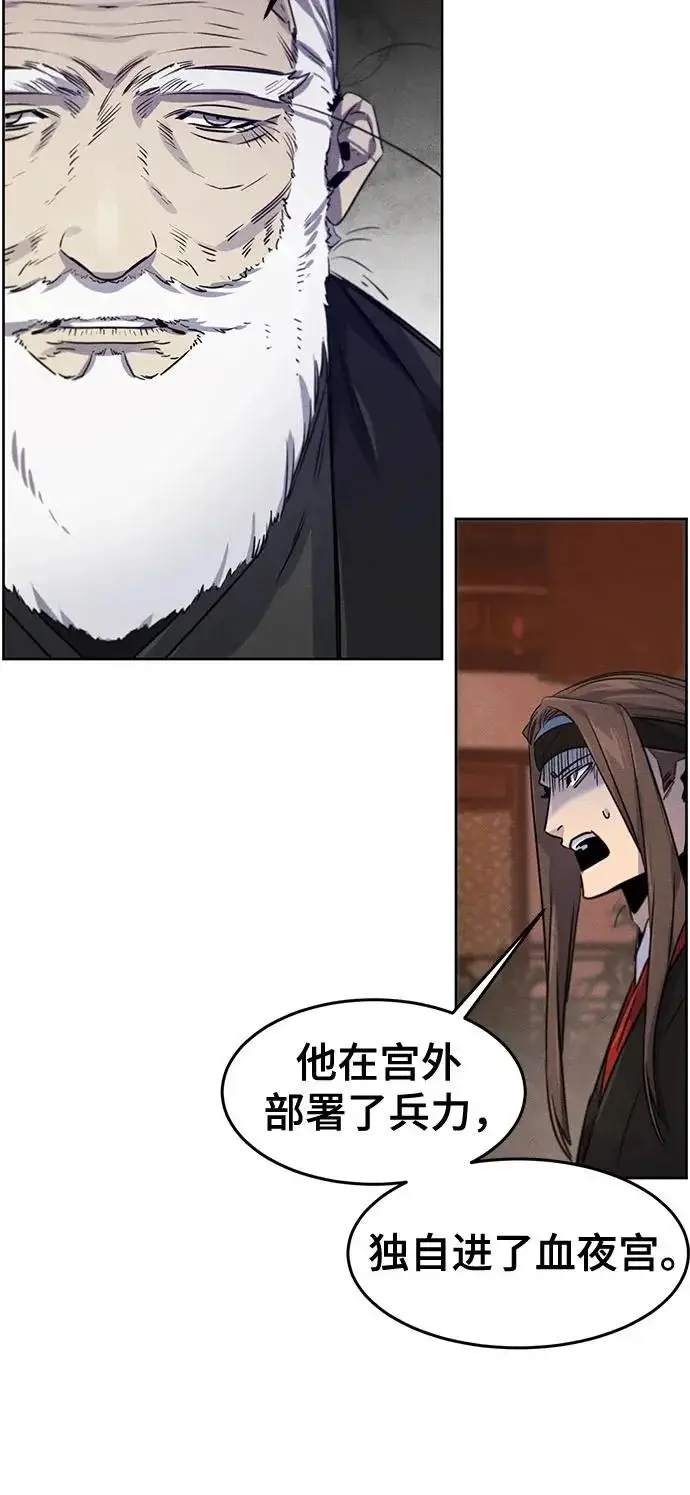《狂魔重生》第172话图52