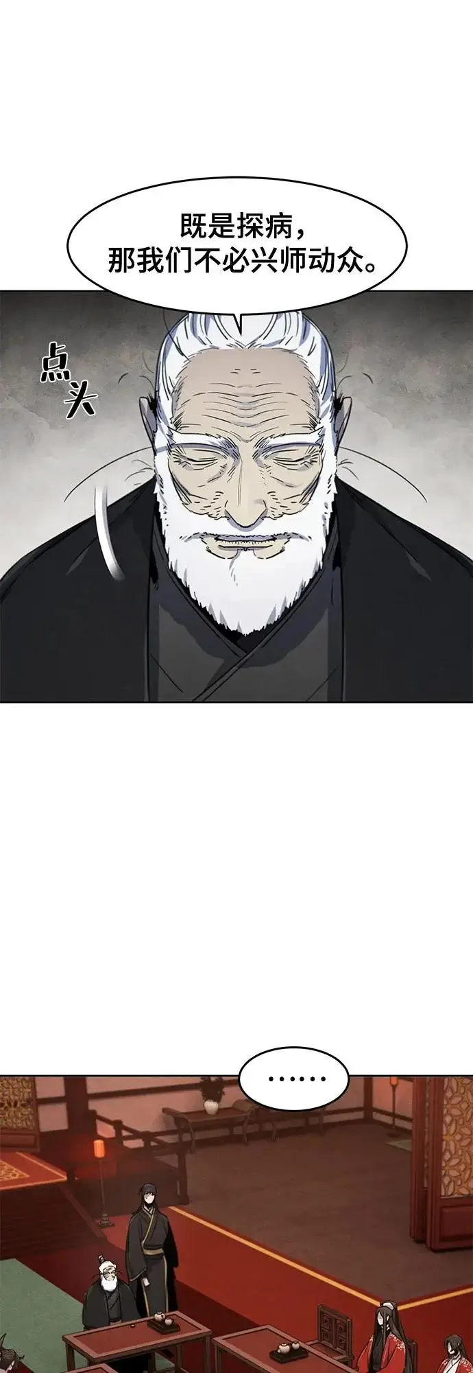 《狂魔重生》第172话图53