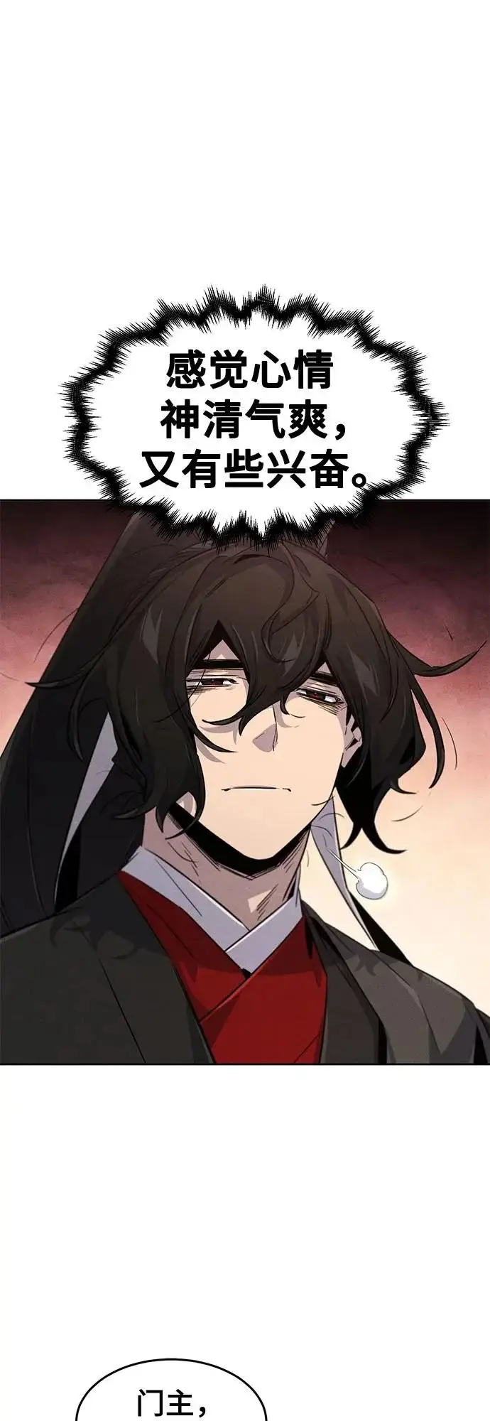 《狂魔重生》第172话图56
