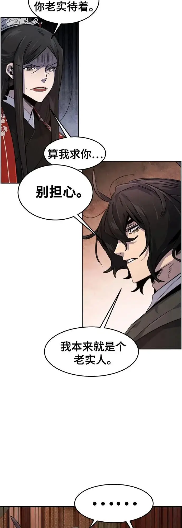 《狂魔重生》第172话图57