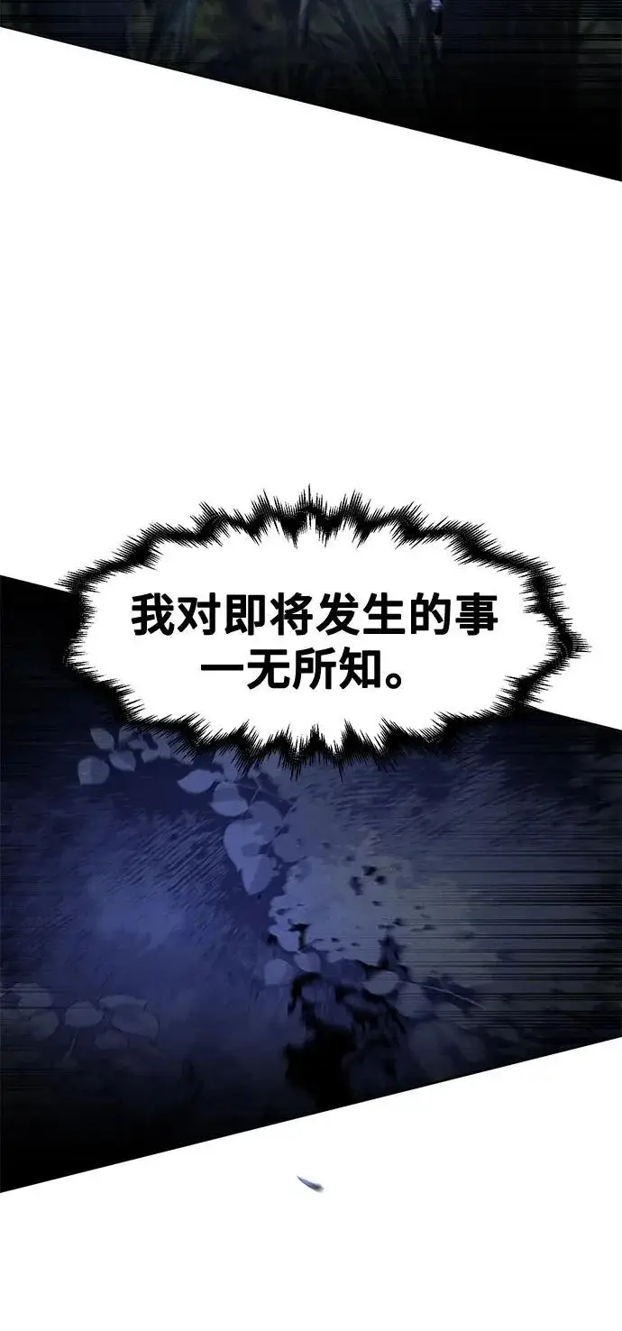 《狂魔重生》第172话图8