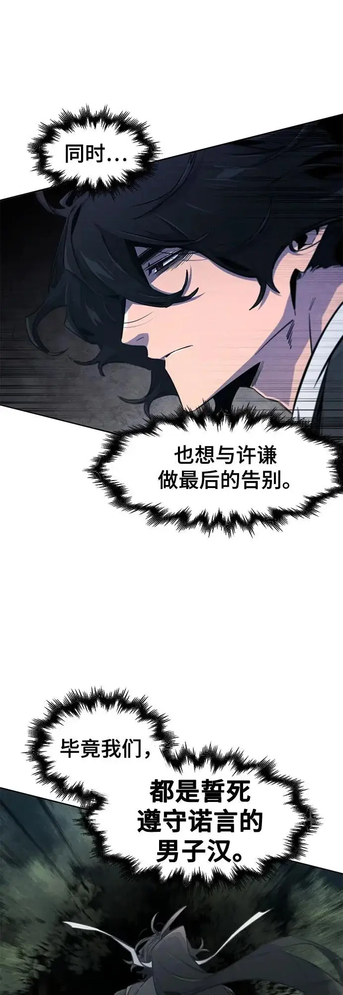 《狂魔重生》第172话图9