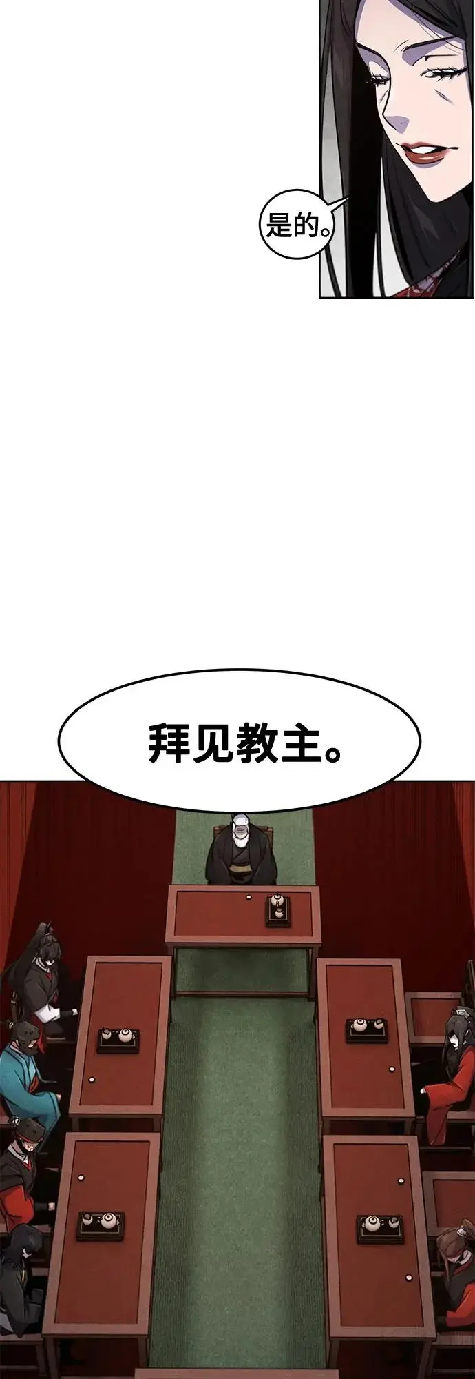 《狂魔重生》第173话图14