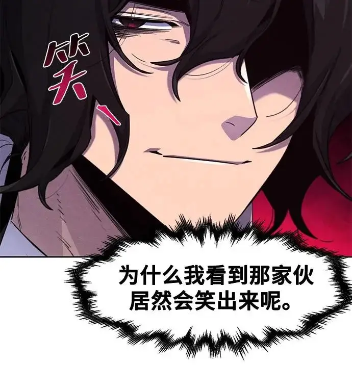 《狂魔重生》第173话图17