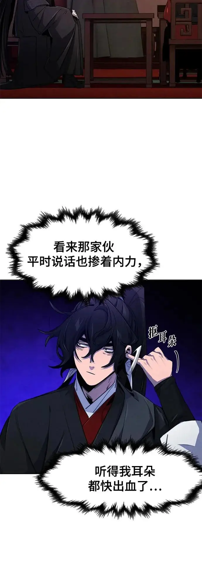 《狂魔重生》第173话图19