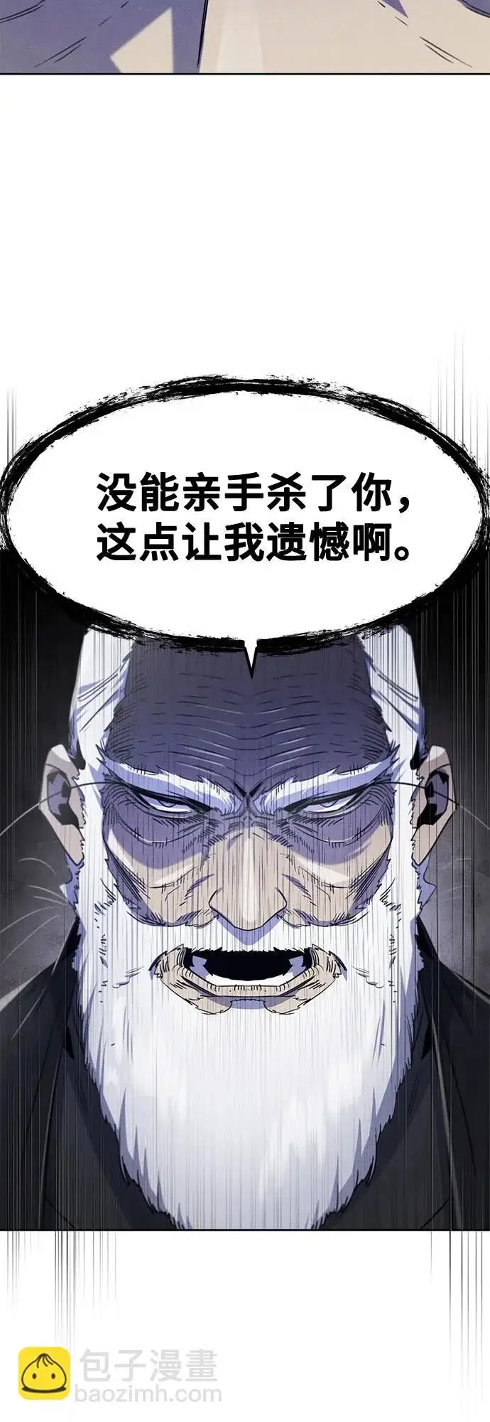 《狂魔重生》第173话图22