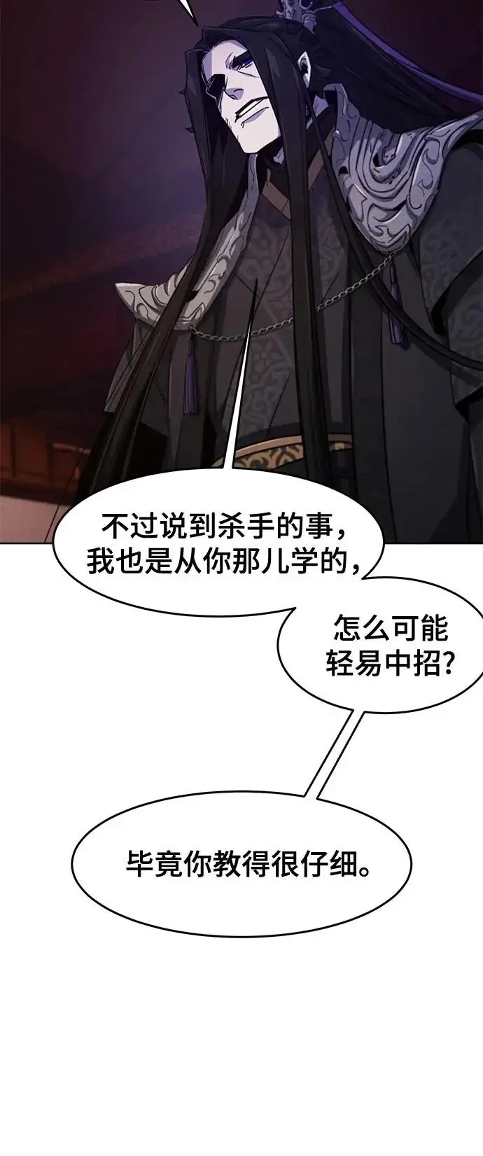 《狂魔重生》第173话图24
