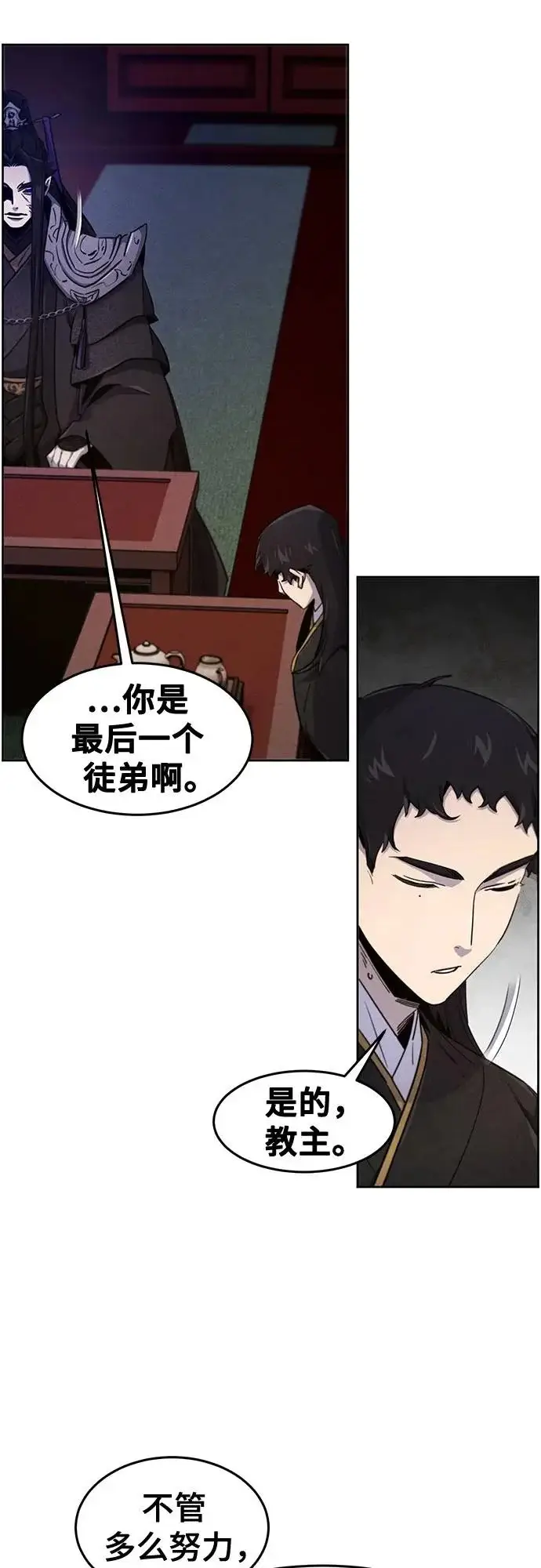 《狂魔重生》第173话图25