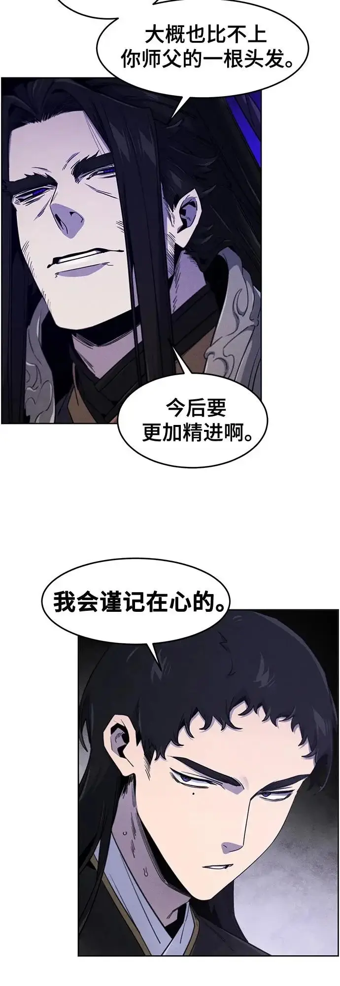 《狂魔重生》第173话图26