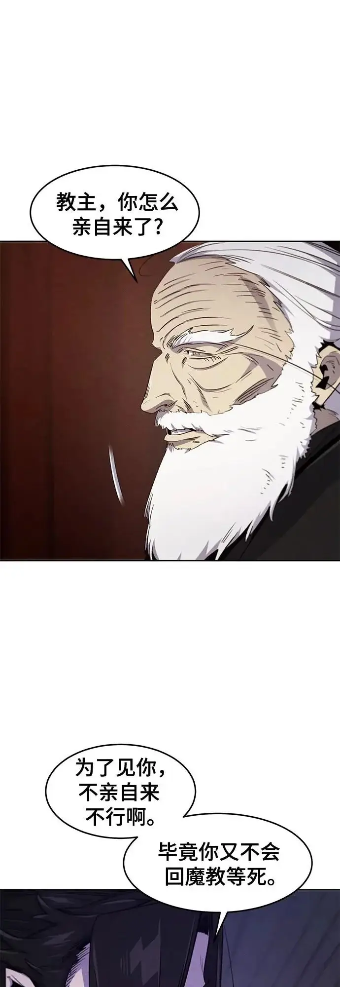 《狂魔重生》第173话图29