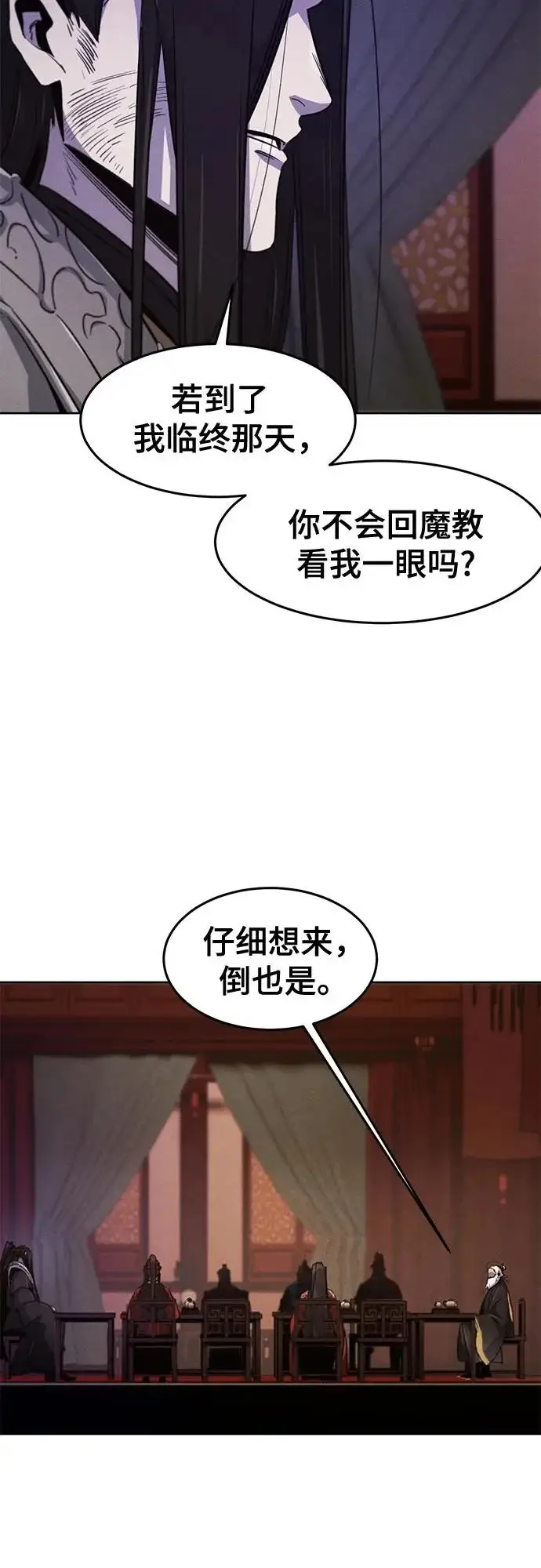 《狂魔重生》第173话图30