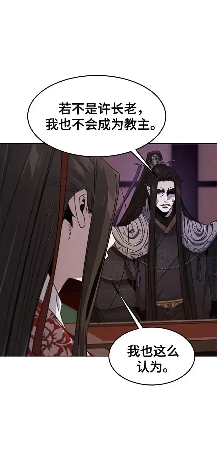 《狂魔重生》第173话图31