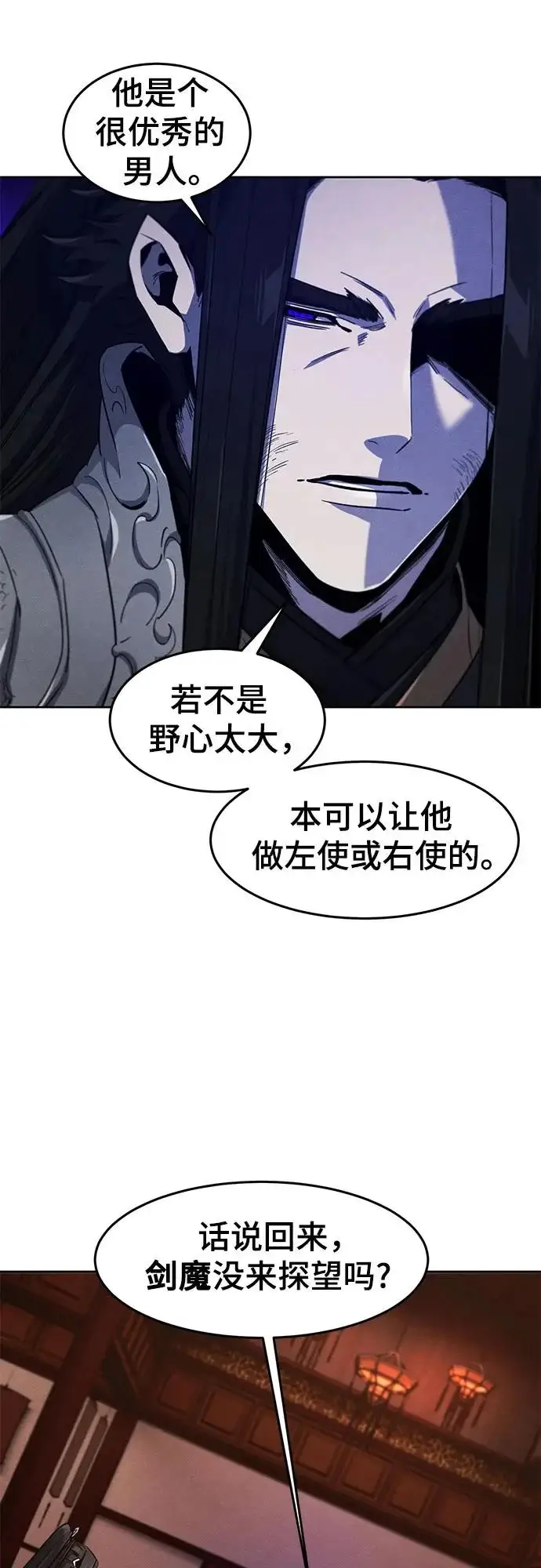 《狂魔重生》第173话图33