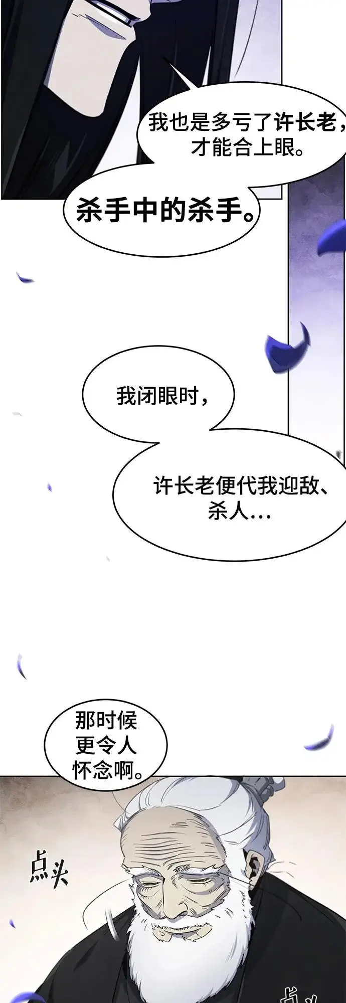 《狂魔重生》第173话图37